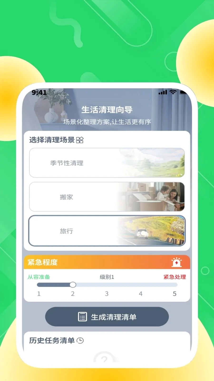 ���������ܼ�(������������)v1.0.1 ��׿��