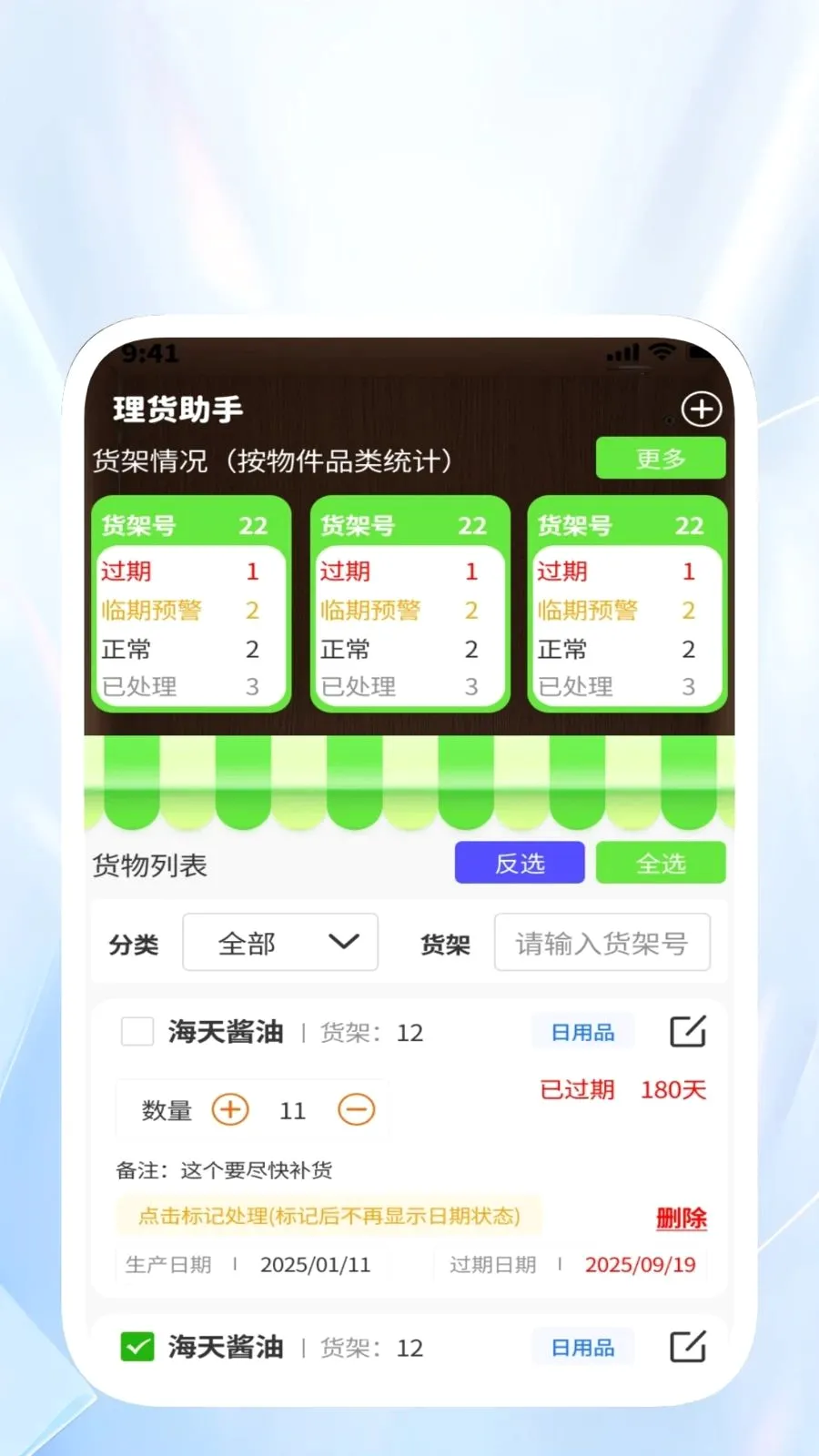 �������ͨ(�����������)v1.0.1 �ֻ���