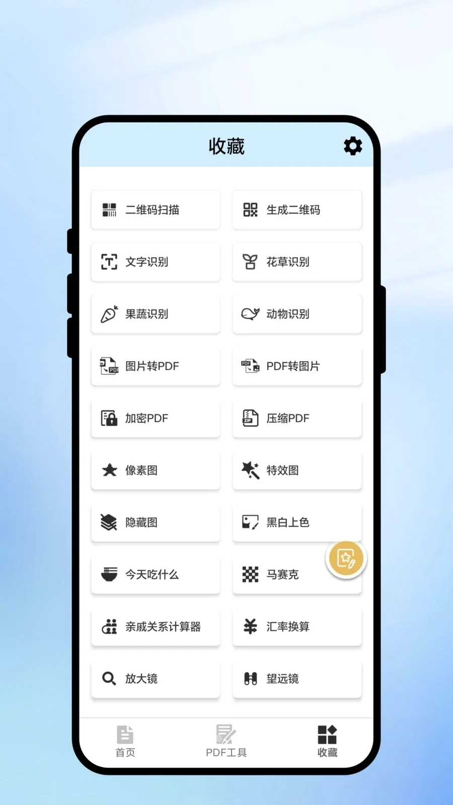 ���ɨɨ��2026�ٷ����°汾v1.0.1 ��Ѱ�
