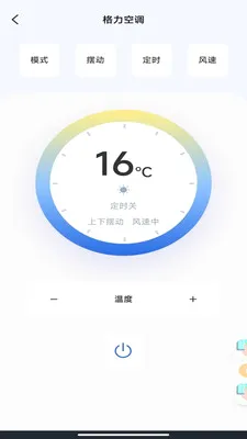 ���ܿյ�ң������(�ҵ�ң������Ӧ��)v1.0.1 ��Ѱ�