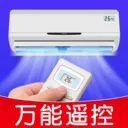 ���ܿյ�ң������(�ҵ�ң������Ӧ��)v1.0.1 ��Ѱ�