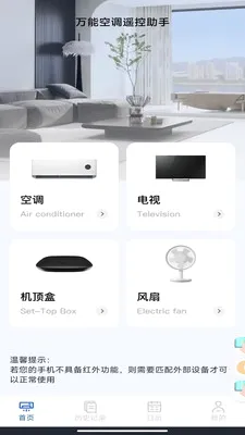 ���ܿյ�ң������(�ҵ�ң������Ӧ��)v1.0.1 ��Ѱ�