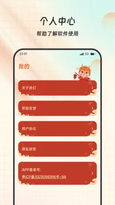��ʢ�ֵ��(�๦���ֻ�����)v1.0.0 ��׿��