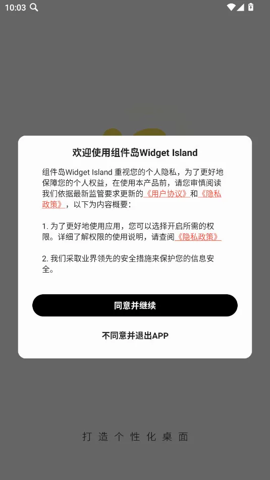 �����Widget Island(��������App)v1.8.4 �ٷ�����