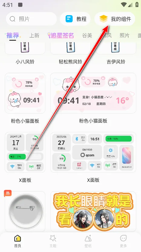 组件岛Widget Island(桌面美化App) 组件岛Widget Island(桌面美化App)