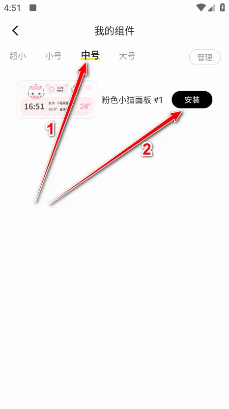 组件岛Widget Island(桌面美化App) 组件岛Widget Island(桌面美化App)