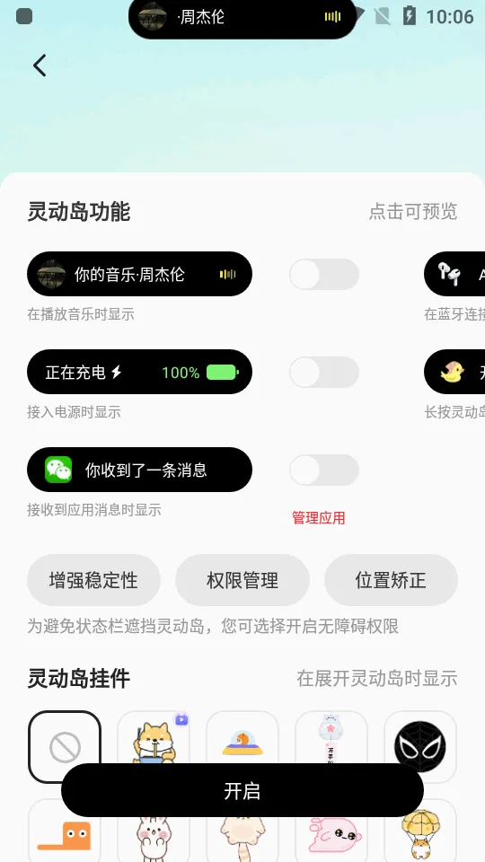 �����Widget Island(��������App)v1.8.4 �ٷ�����
