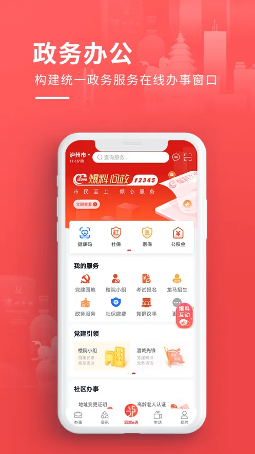 �Ƴ�eͨ(�����������ƽ̨)v3.3.5 �ٷ�����