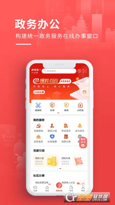 �Ƴ�eͨ(�����������ƽ̨)v3.3.5 �ٷ�����