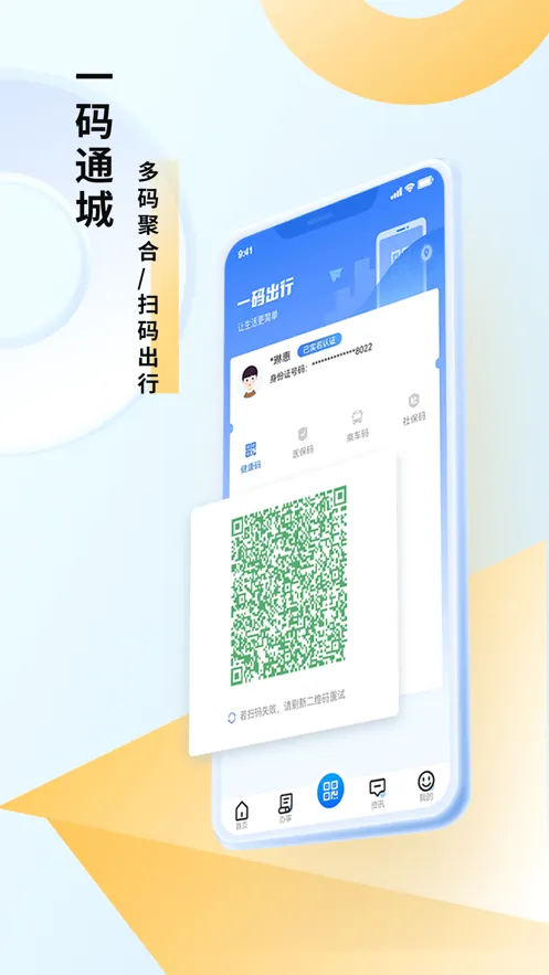 �Ƴ�eͨ(�����������ƽ̨)v3.3.5 �ٷ�����
