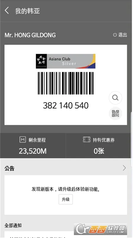 Asiana Airlines2026���°汾v8.0.150 ��׿��