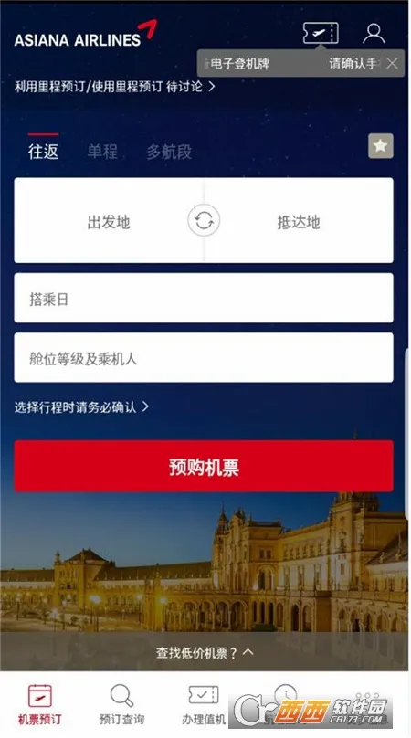 Asiana Airlines2026���°汾v8.0.150 ��׿��