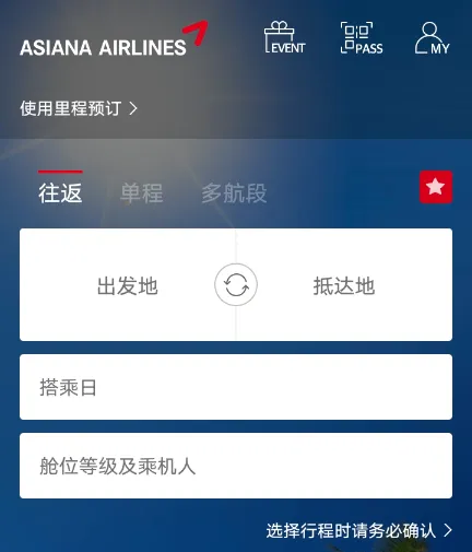 Asiana Airlines2026最新版本 Asiana Airlines2026最新版本