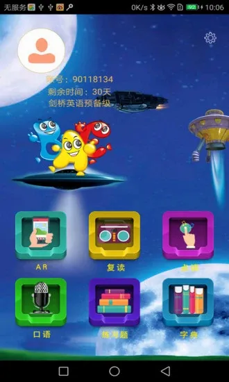 �����ٶ�Ӣ�ﰲ׿���ֻ���v5.1.1 �ٷ�����