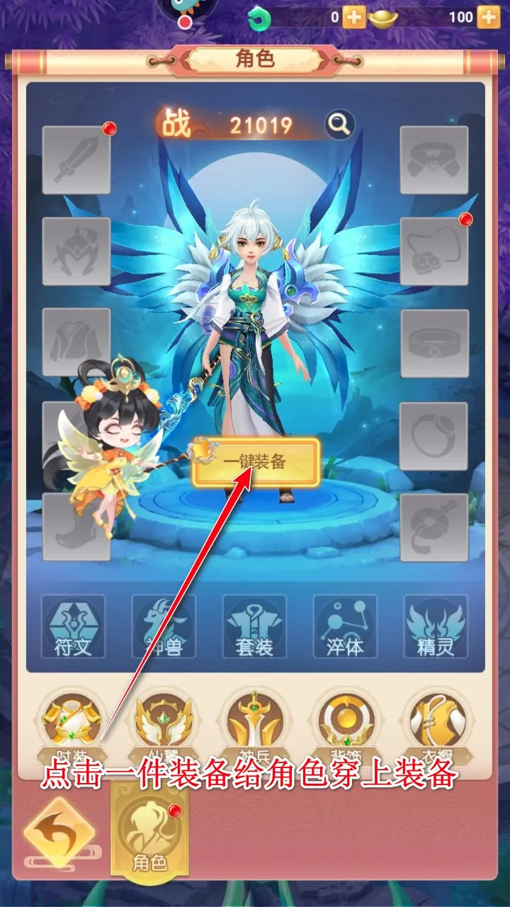 山海剑途(国风仙侠手游) 山海剑途(国风仙侠手游)