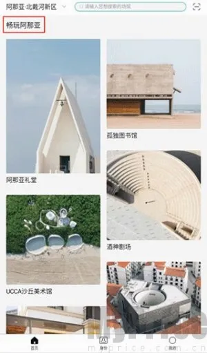 阿那亚(旅游预订服务) 阿那亚(旅游预订服务)