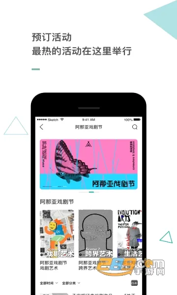 阿那亚(旅游预订服务) 阿那亚(旅游预订服务)