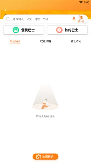 广州交通行讯通(交通出行服务) 广州交通行讯通(交通出行服务)