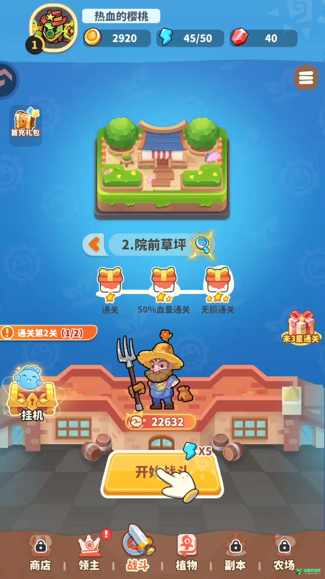 植物萌斗(塔防合成游戏) 植物萌斗(塔防合成游戏)
