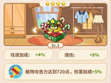 植物萌斗(塔防合成游戏) 植物萌斗(塔防合成游戏)