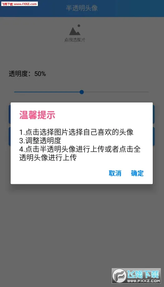 ͸��ͷ������2026�ٷ����°汾v3.3 ��׿��