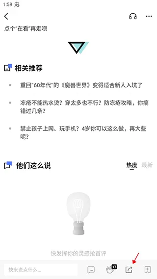 果壳2026最新版本 果壳2026最新版本