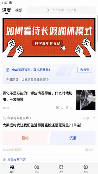 果壳2026最新版本 果壳2026最新版本