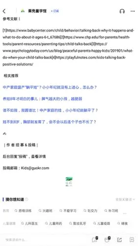 果壳2026最新版本 果壳2026最新版本
