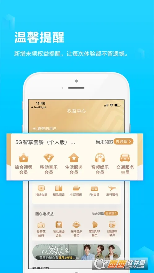 中国移动广西最新手机版 中国移动广西最新手机版