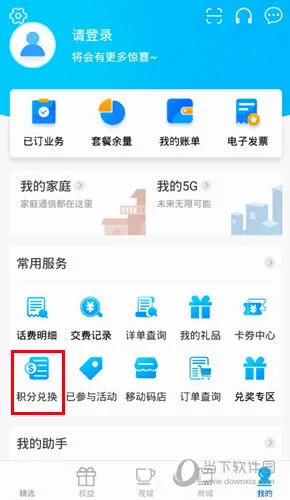 中国移动广西最新手机版 中国移动广西最新手机版