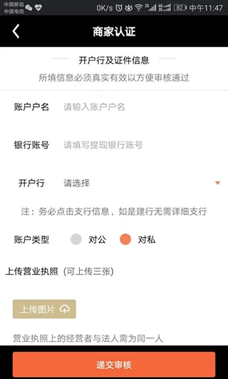 企叮咚商家版安卓版手机版 企叮咚商家版安卓版手机版