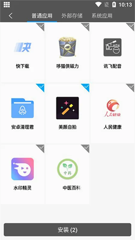 �������ְ�׿���ֻ���v9.9.9 �ٷ�����