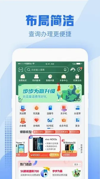 �㽭�ƶ��ֻ�Ӫҵ��(�ƶ�ͨѶ�����)v11.2.0 ��׿��