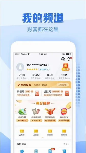 �㽭�ƶ��ֻ�Ӫҵ��(�ƶ�ͨѶ�����)v11.2.0 ��׿��