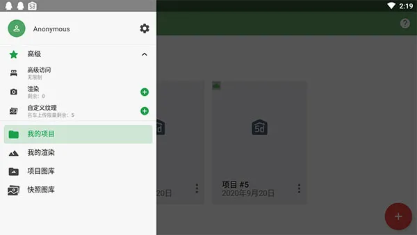 Planner 5D2026官方最新版本 Planner 5D2026官方最新版本