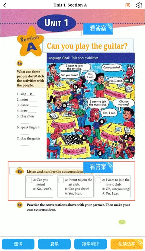 慧话宝(英语学习平台) 慧话宝(英语学习平台)
