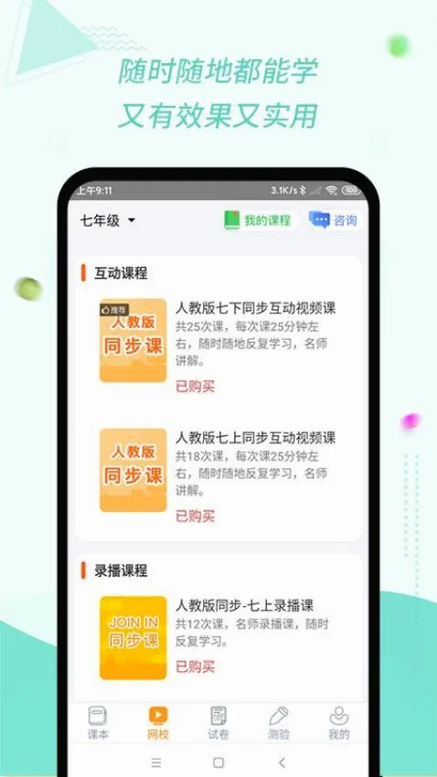 慧话宝(英语学习平台) 慧话宝(英语学习平台)