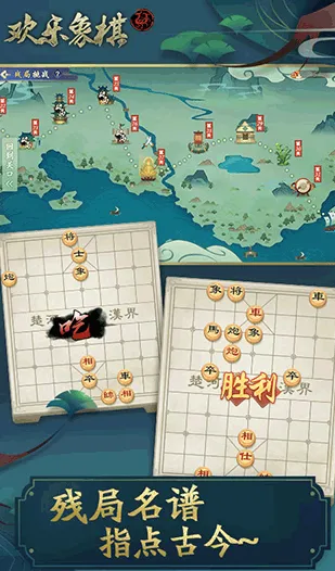 欢乐象棋(象棋对战游戏) 欢乐象棋(象棋对战游戏)