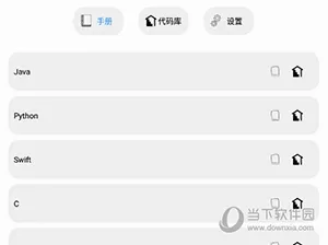 代码阅读器最新手机版 代码阅读器最新手机版