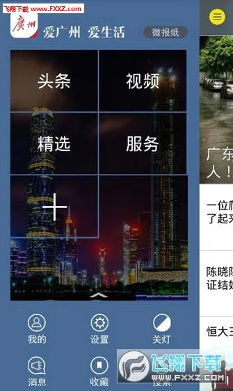 �����ձ�2026�ٷ����°汾v4.7.8 ��׿��