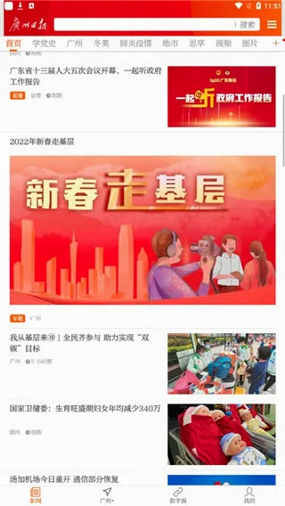 �����ձ�2026�ٷ����°汾