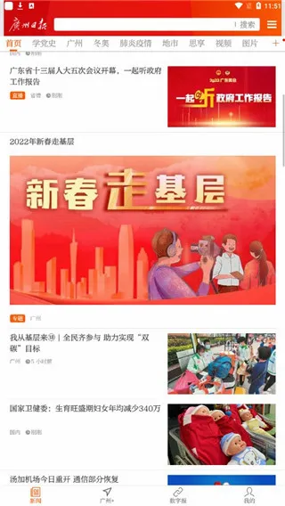 �����ձ�2026�ٷ����°汾