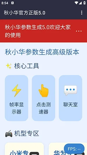 ��С������������2026�ٷ����°汾v��С���ٷ�����5.0
