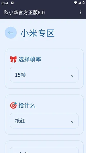 ��С������������2026�ٷ����°汾v��С���ٷ�����5.0