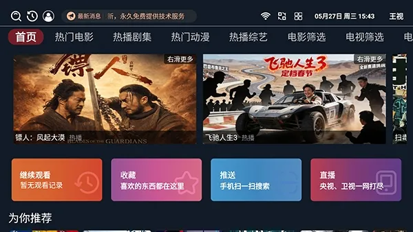 ����TV���Ӱ�2026���°汾v1.0.6 �ֻ���