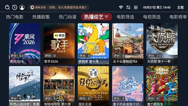 ����TV���Ӱ�2026���°汾v1.0.6 �ֻ���