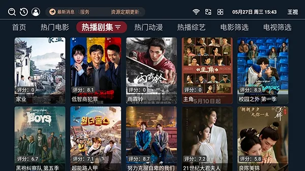 ����TV���Ӱ�2026���°汾v1.0.6 �ֻ���