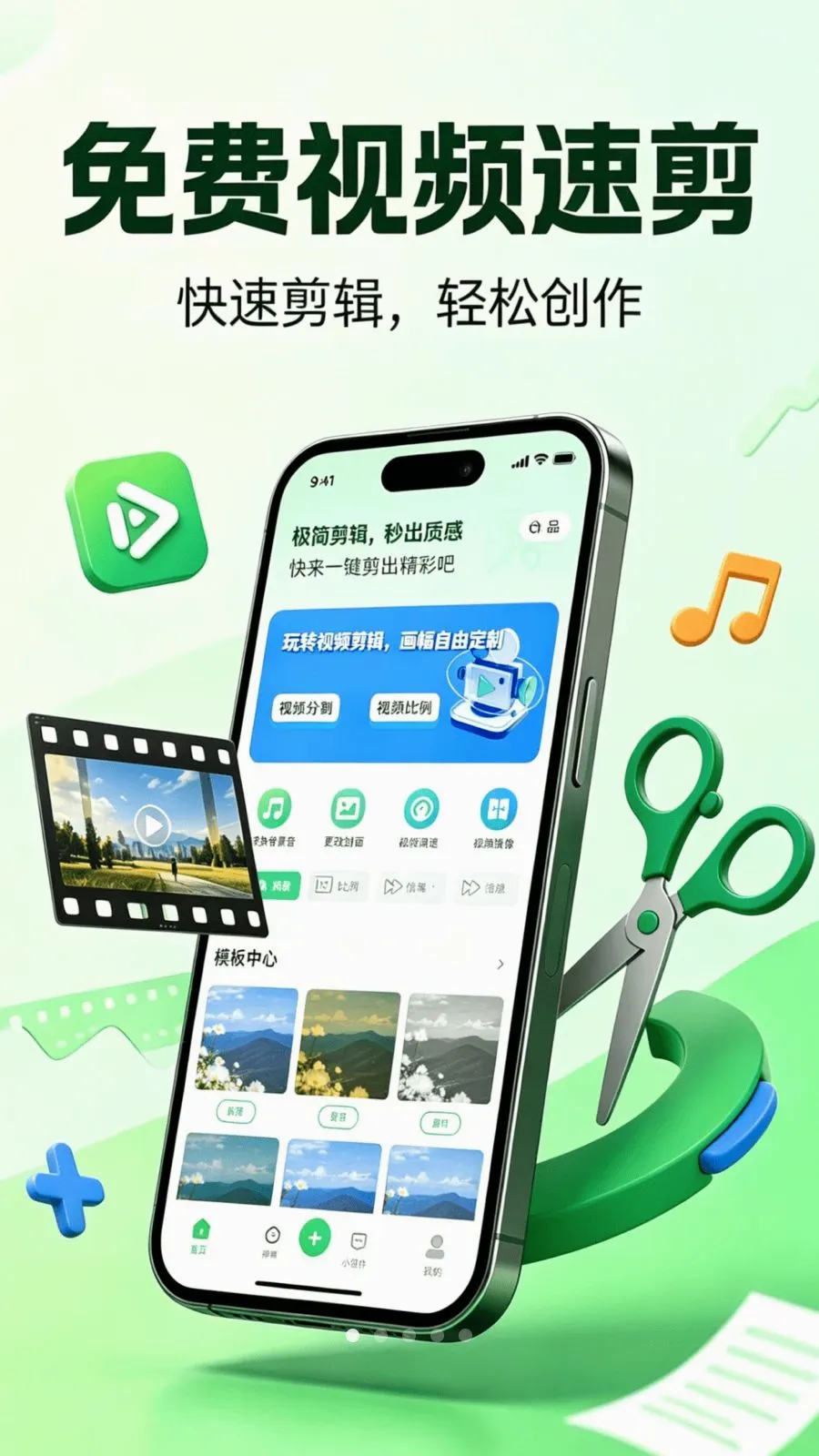�����Ƶ�ټ�2026�ٷ����°汾v1.0.0 �ٷ�����
