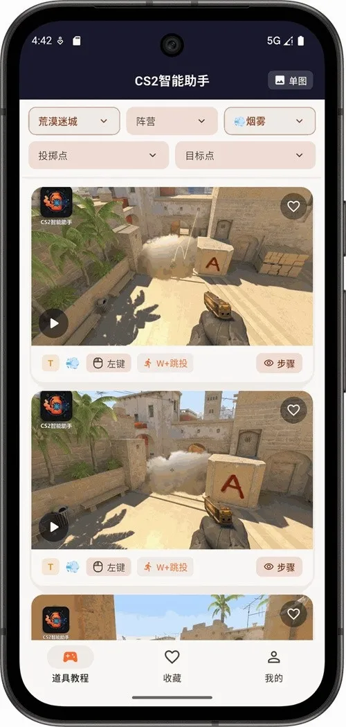 CS2��������(CS2���߽�ѧ����)v1.0.4 ��Ѱ�