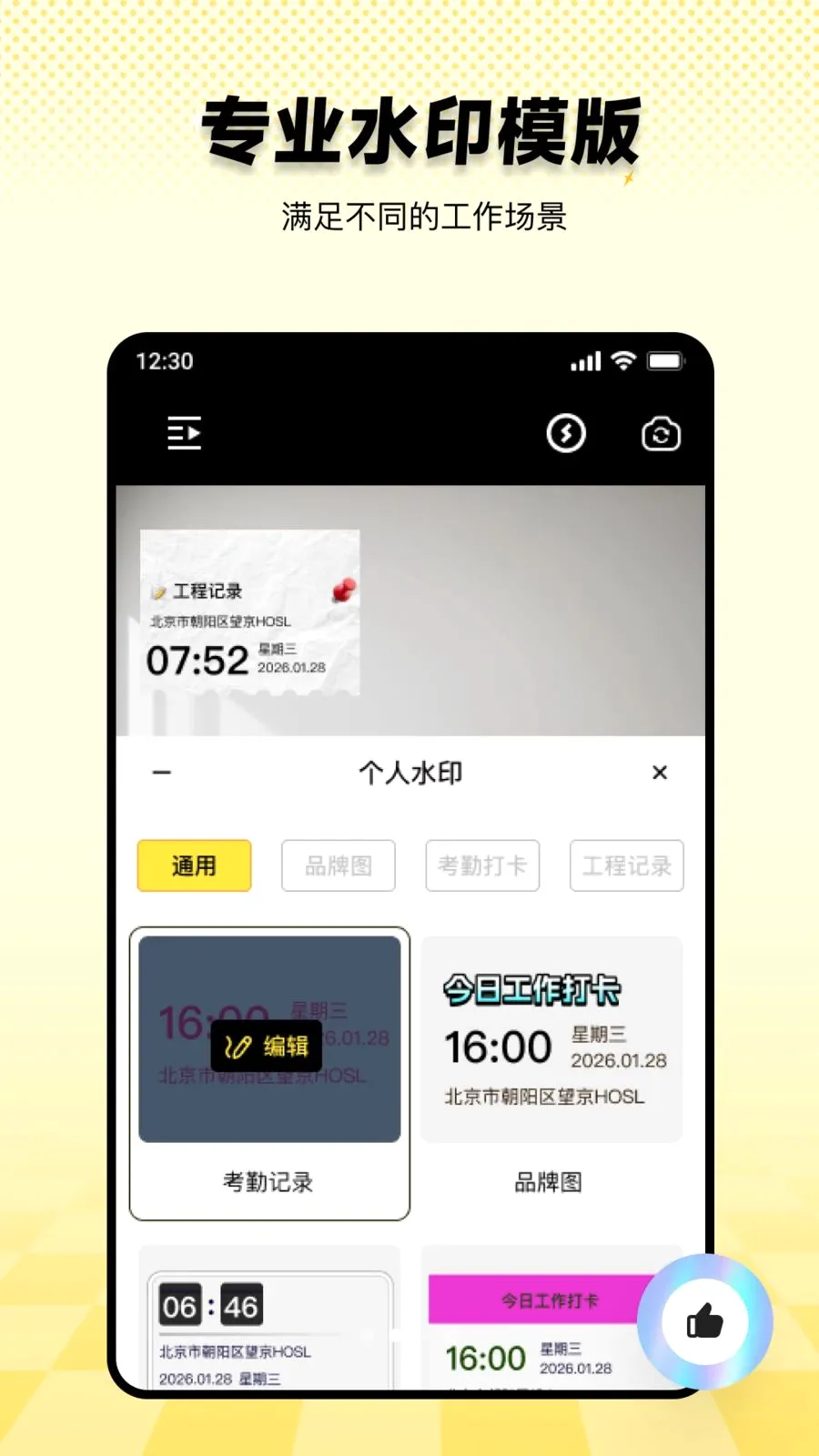 ���ˮӡ������ڴ�(��������ˮӡ����)v1.0.0 �ٷ�����